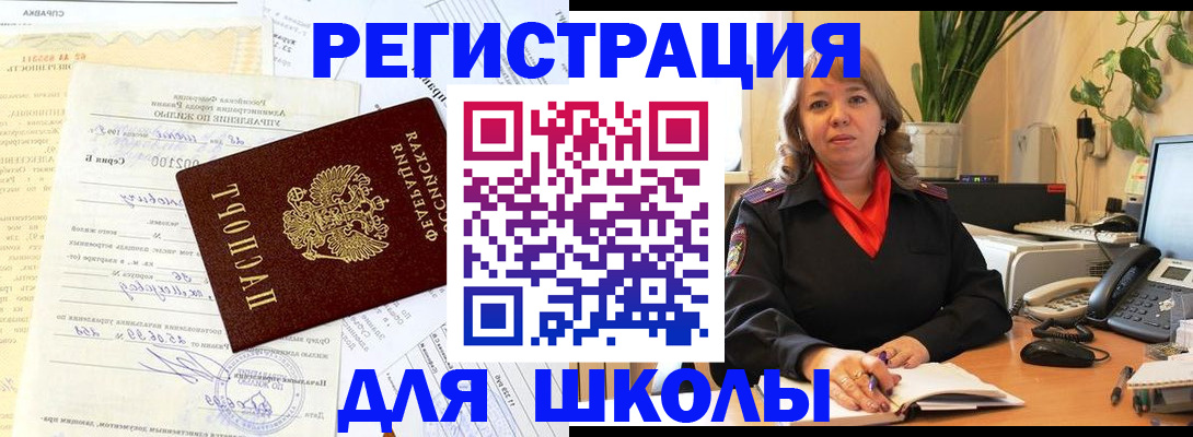 прописка законно в Порхове