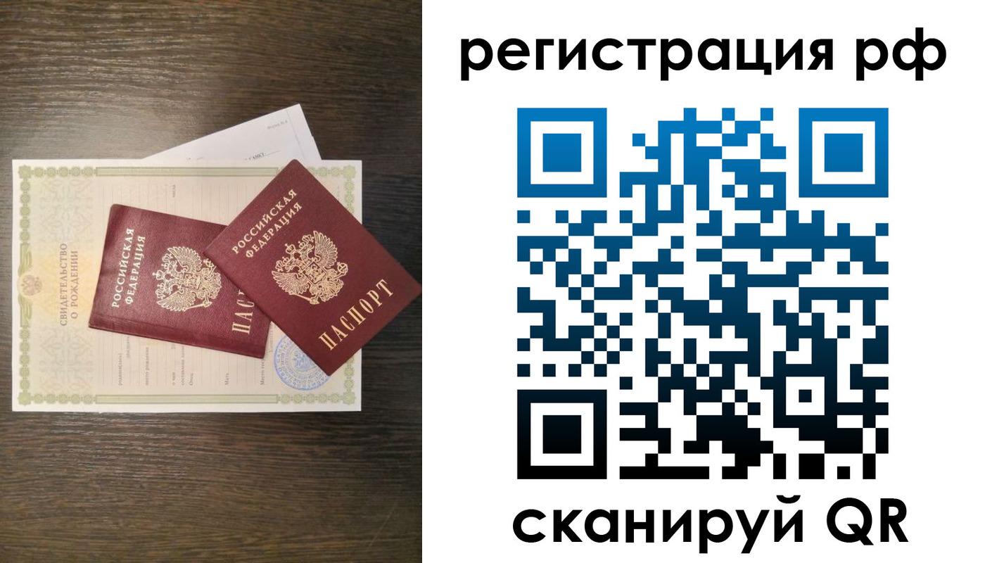 миграционный учет в Порхове